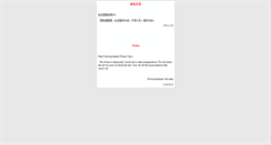 Desktop Screenshot of forum.foxconnchannel.com.cn