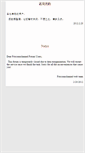 Mobile Screenshot of forum.foxconnchannel.com.cn