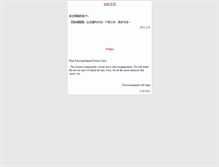 Tablet Screenshot of forum.foxconnchannel.com.cn